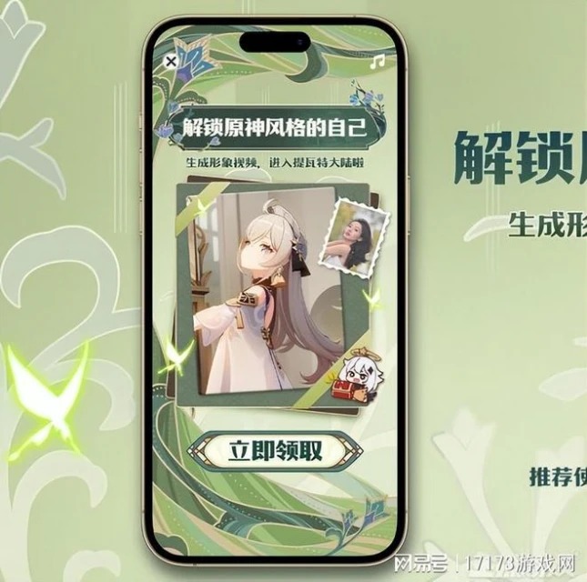 最「恐怖」的活動？B站搞原神AI繪畫，網友個人信息被曝光？