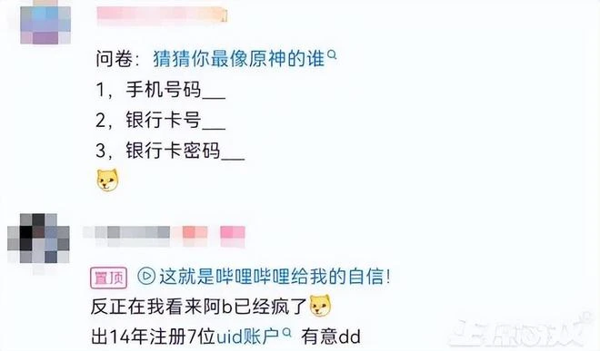 B站搞原神AI繪畫，結果闖了大禍，用戶上廁所的照片被曝光？