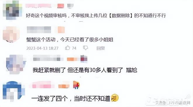 最「恐怖」的活動？B站搞原神AI繪畫，網友個人信息被曝光？