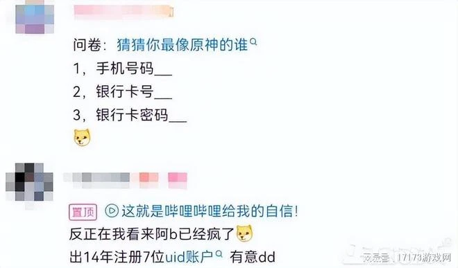 最「恐怖」的活動？B站搞原神AI繪畫，網友個人信息被曝光？