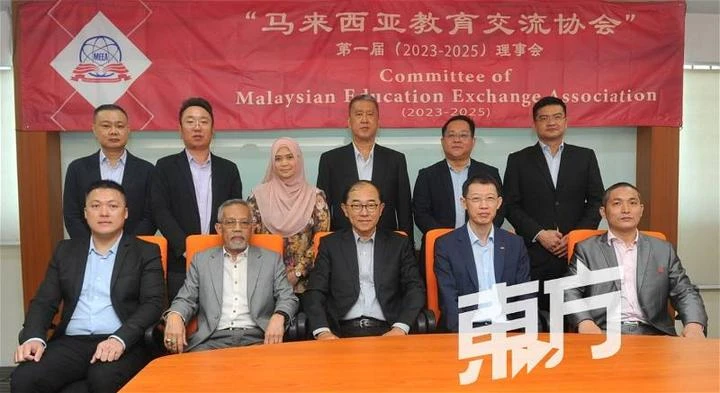 推動國內外教育交流 「大馬教育交流協會」成立