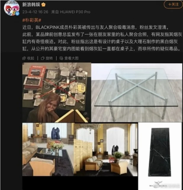 BLACKPINK Rosé遭傳吸毒　YG發怒：正在提告！