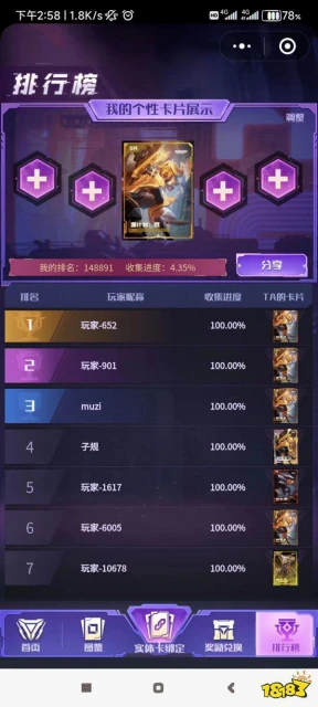 英雄聯盟手游源計劃臻藏包開箱測評