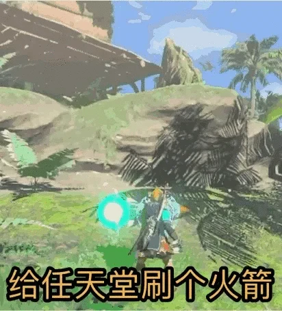 給任天堂刷個火箭！《塞爾達王國之淚》最後一個預告，信息量爆炸