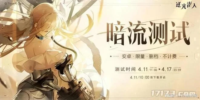 4月中旬國產遊戲風雲再起!騰訊網易又槓上了,十天十款新游開測