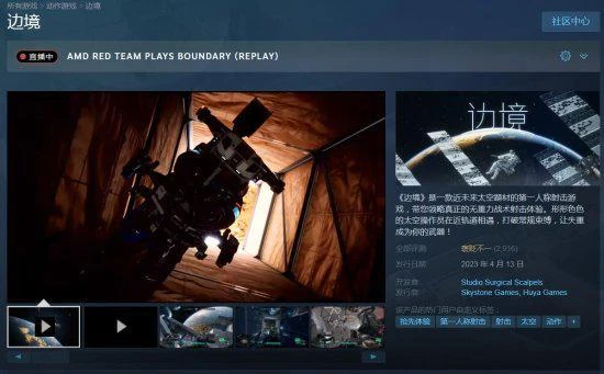 《邊境》官方再次道歉：伺服器出了BUG 港服會卡！