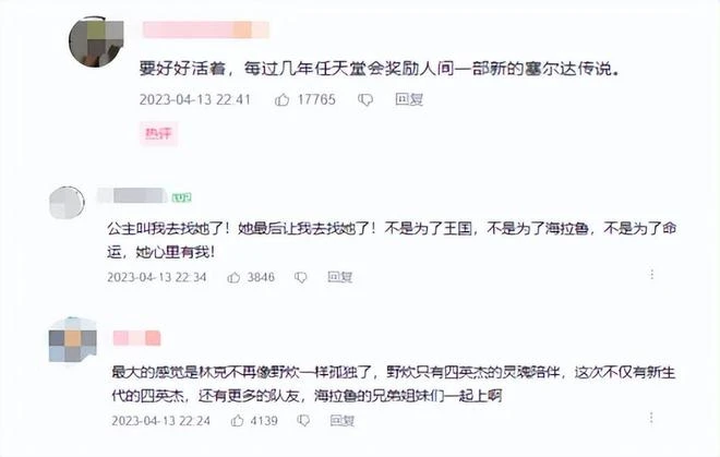 騰訊又搞砸一個百億人氣IP？月流水低至百萬，熬了3年宣布停運