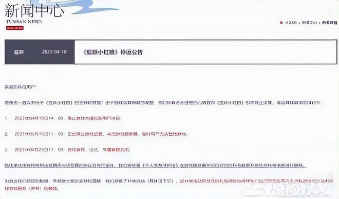 騰訊又搞砸一個百億人氣IP？月流水低至百萬，熬了3年宣布停運