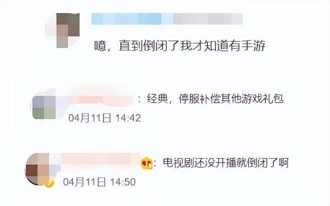 騰訊又搞砸一個百億人氣IP？月流水低至百萬，熬了3年宣布停運