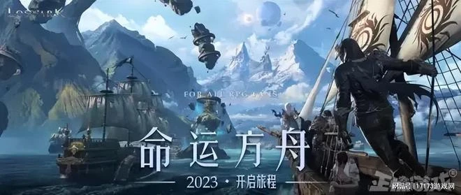 騰訊又躺槍？《命運方舟》開測，網友：玩了4年國服還在搶激活碼