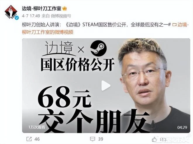 騰訊又搞砸一個百億人氣IP?月流水低至百萬,熬了3年宣布停運