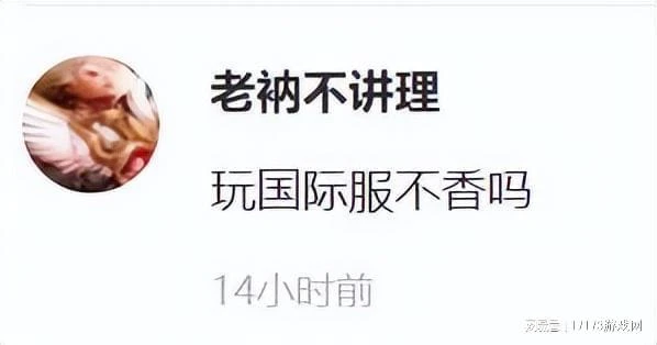 騰訊又躺槍？《命運方舟》開測，網友：玩了4年國服還在搶激活碼