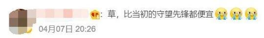騰訊又搞砸一個百億人氣IP?月流水低至百萬,熬了3年宣布停運