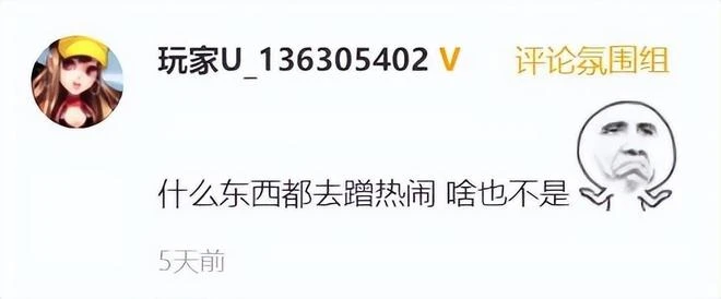 騰訊又搞砸一個百億人氣IP?月流水低至百萬,熬了3年宣布停運