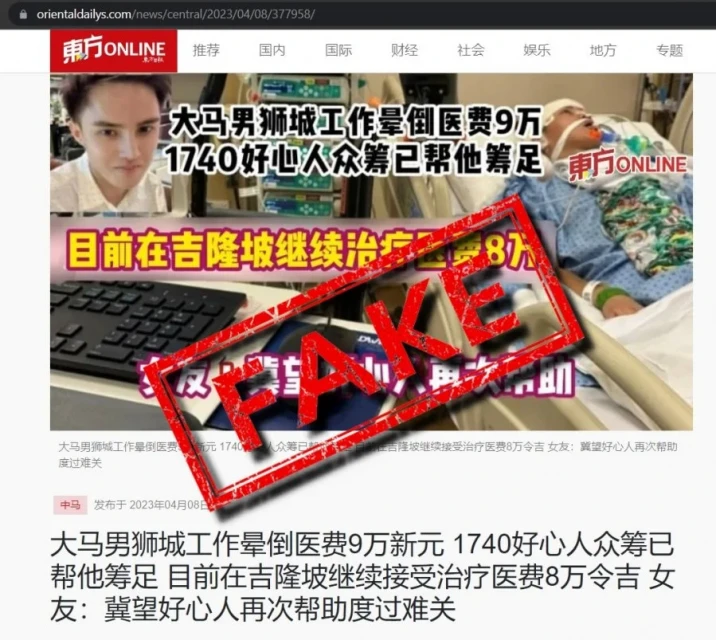 大馬男張德聰獅城醫藥費已籌足　家屬吁大眾停止捐款