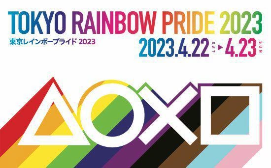 索尼官宣贊助LGBT活動:所有性取向都能被接受