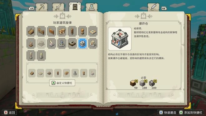 《我的世界:傳奇》評測7.6分 創新但寡淡的RTS遊戲