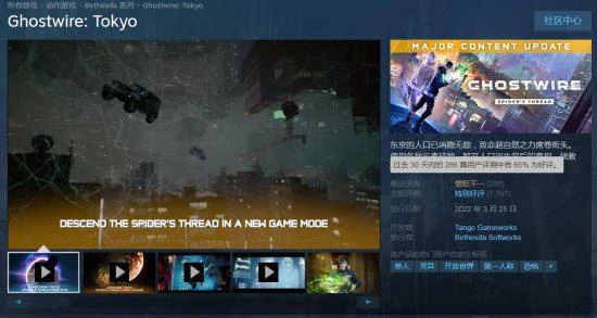 《幽靈線:東京》遭差評轟炸:你幹嘛要弄D加密?