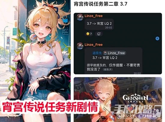 《原神》3.7卡池爆料