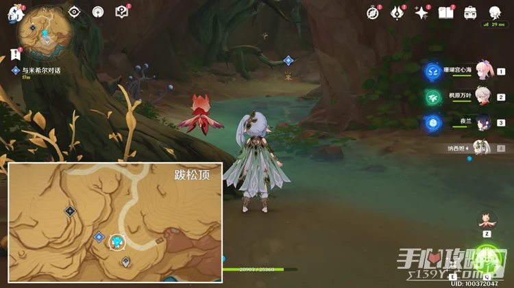 《原神》尋找米希爾任務完成攻略