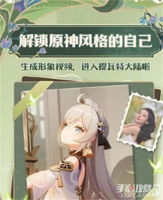《原神》風格形象生成攻略
