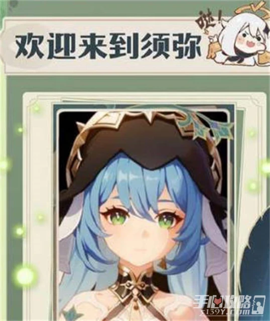 《原神》風格形象生成攻略