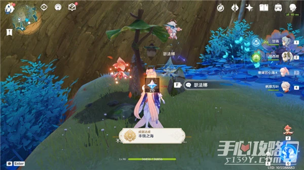 《原神》3.6成就豐饒之海達成攻略