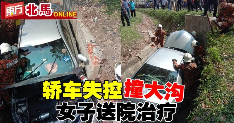 轎車失控撞落大溝　女子獲救