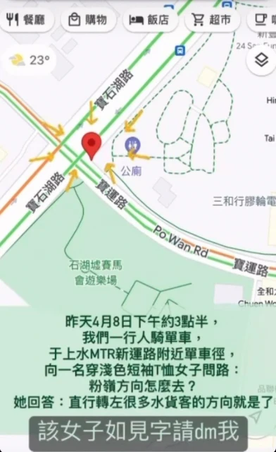 問路沒留對方聯繫方式　周星馳事後化身星探發「尋人啟事」