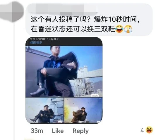 【隱形戰隊】唐詩詠5秒換3雙鞋「穿幫」　有人贊好劇有人轟爛尾