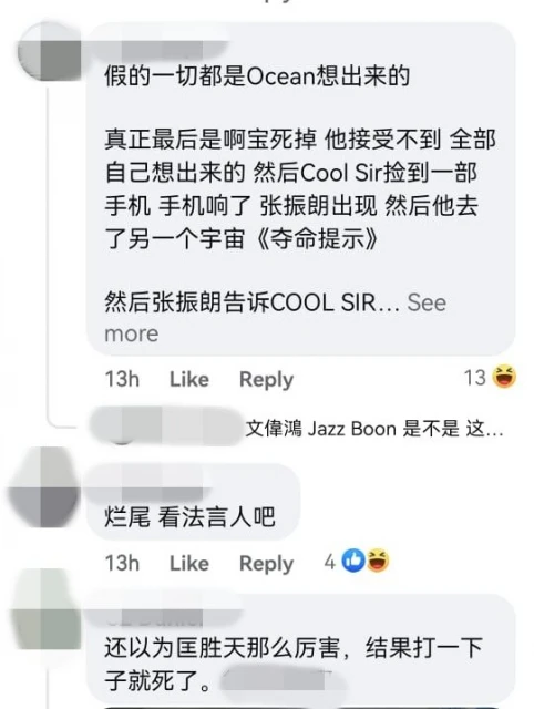 【隱形戰隊】唐詩詠5秒換3雙鞋「穿幫」　有人贊好劇有人轟爛尾