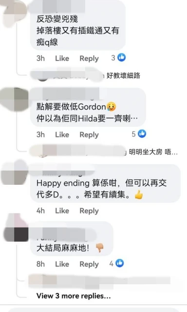 【隱形戰隊】唐詩詠5秒換3雙鞋「穿幫」　有人贊好劇有人轟爛尾