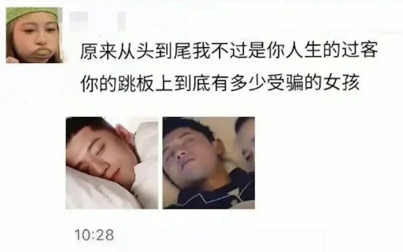 張繼科再被網紅泄床照　曾寶儀意外捲入風波