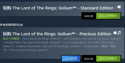 《魔戒：咕嚕》提供精靈語配音 但需要多掏10美元買