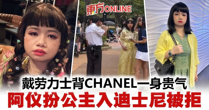 「全民Baby舞」點擊率破百萬　薛影儀扮公主入迪士尼被禁足