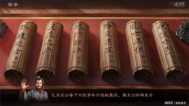 三戰雲起龍襄評測：武將續二次人生，掀黑科技浪潮