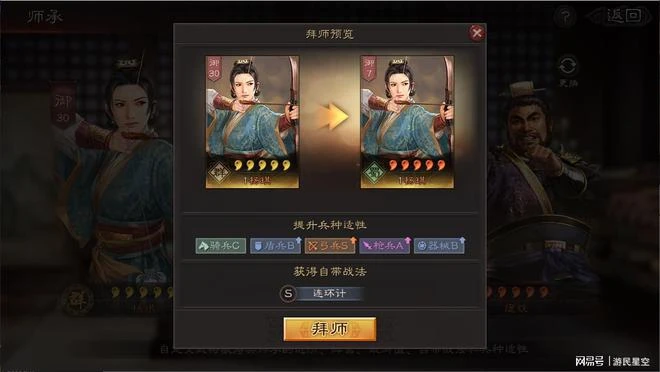 三戰雲起龍襄評測：武將續二次人生，掀黑科技浪潮