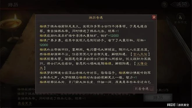 三戰雲起龍襄評測：武將續二次人生，掀黑科技浪潮