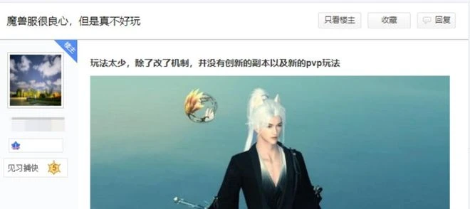 蹭完熱度後,逆水寒老兵服決定良心到底