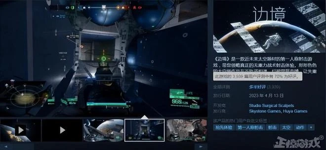 上架優化就翻車？騰訊出走的大佬出新作，Steam好評率僅70%