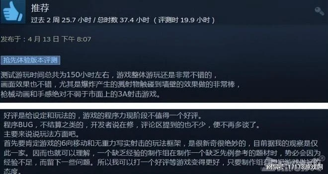 騰訊出走的大佬憋了8年出新作,上架就翻車?為道歉直播修bug!