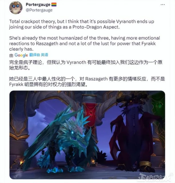 不敢讓女性反派進本?暴雪再度魔怔 魔獸10.1始祖龍洗白劇情泄露
