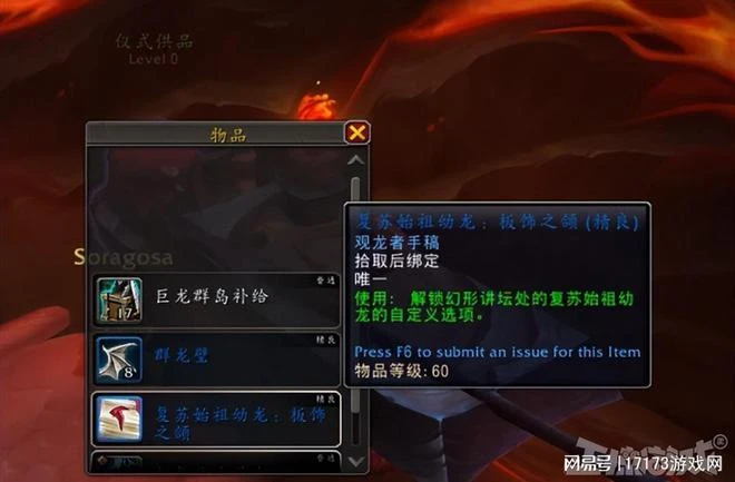 逆天！女性反派將不會進本？魔獸新劇情泄露，始祖龍王強行洗白