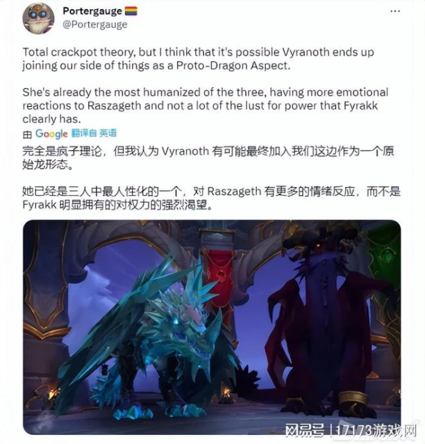 逆天！女性反派將不會進本？魔獸新劇情泄露，始祖龍王強行洗白