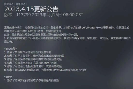 修得很效率！《邊境》已修復多個bug、崩潰問題