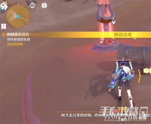 《原神》甘露之心任務觸發方法