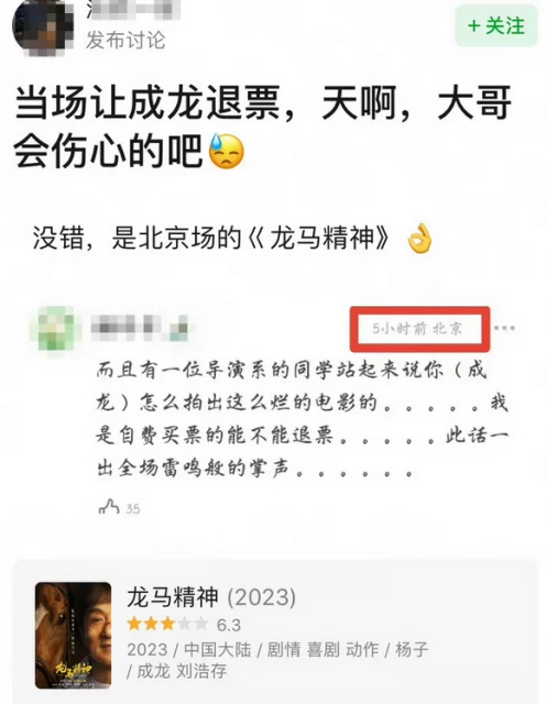 被當場嗆拍出爛電影？　成龍：我需要聽到你們的聲音