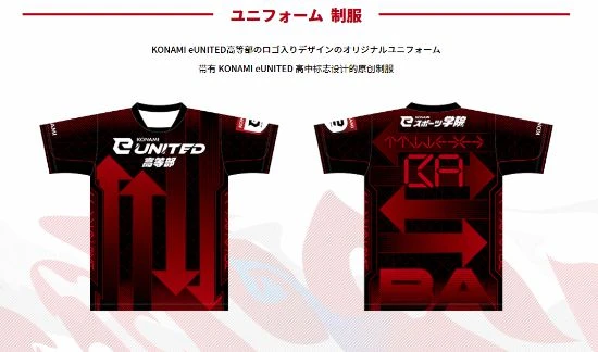 不好好做遊戲？科樂美電競學院開始招生