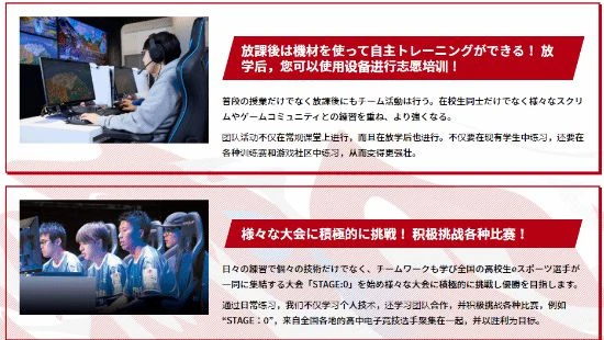 不好好做遊戲？科樂美電競學院開始招生