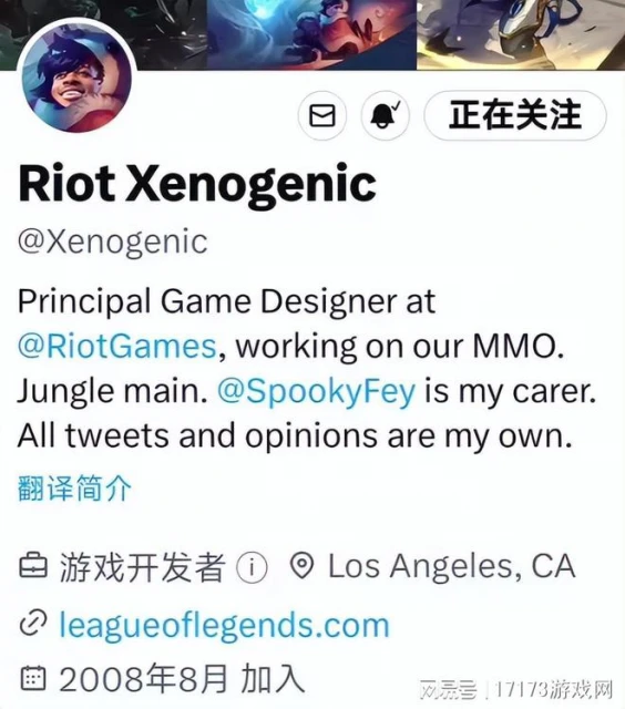 繼鬼蟹之後又一位《英雄聯盟》MMO項目重要成員離職